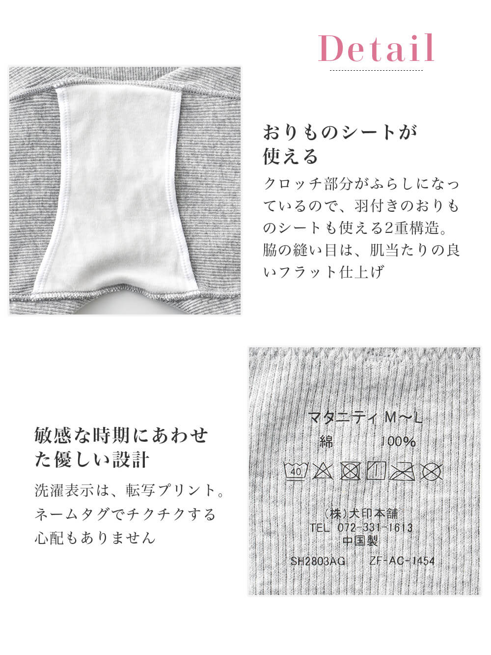 マタニティ ショーツ|犬印本舗　オーガニック産前産後ショーツ（3分丈・5分丈）