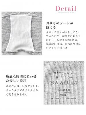 マタニティ ショーツ|犬印本舗　オーガニック産前産後ショーツ（3分丈・5分丈）