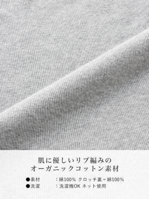 マタニティ ショーツ|犬印本舗　オーガニック産前産後ショーツ（3分丈・5分丈）