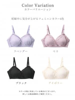 授乳ブラ・マタニティブラ（マタニティインナー・産後用品）|Rosemadame（ローズマダム） 綿リブレース　マタニティ・授乳ブラ
