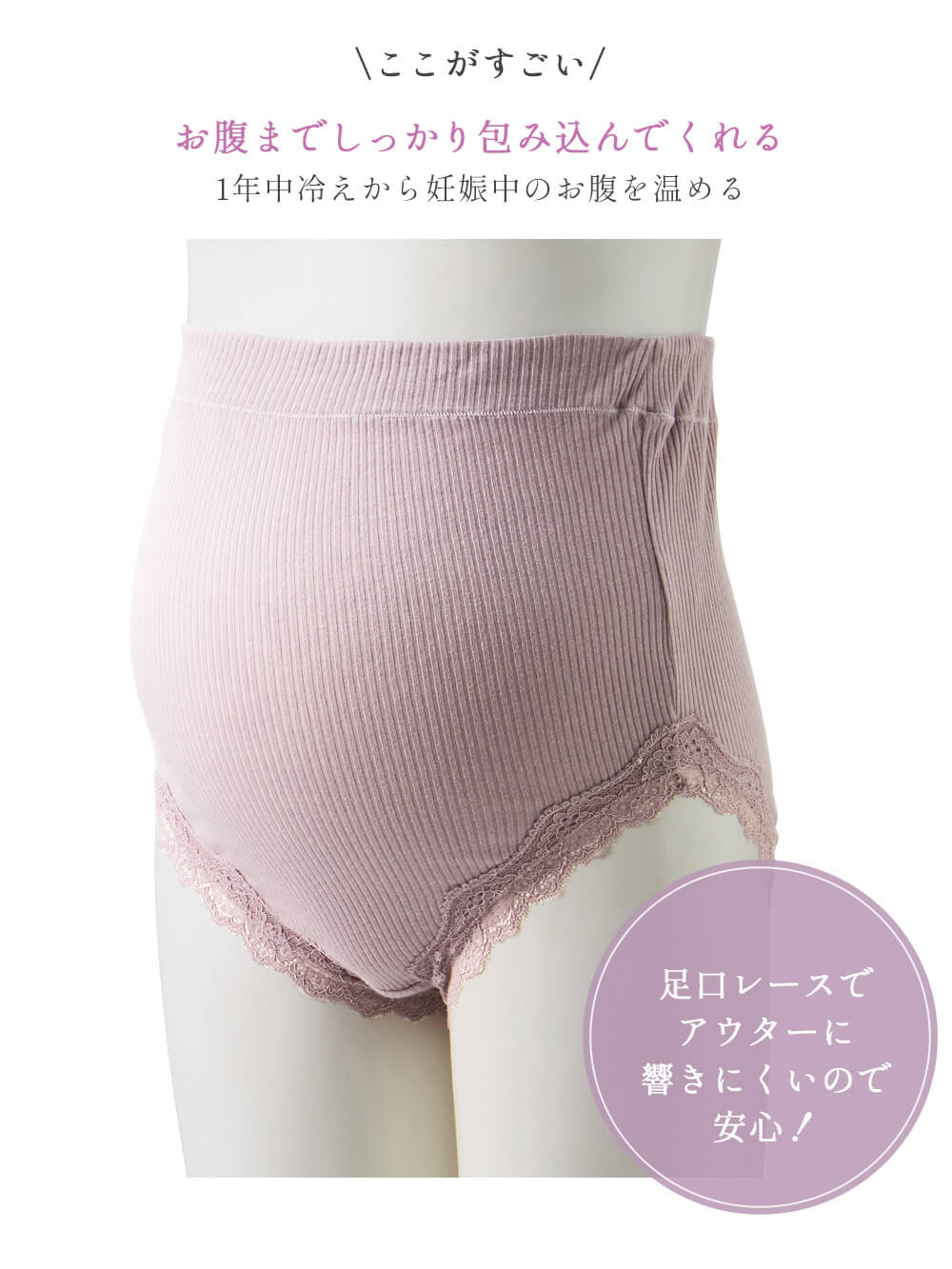 マタニティ ショーツ|Rosemadame（ローズマダム） 綿リブレース　マタニティショーツ