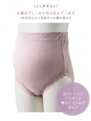 マタニティ ショーツ|Rosemadame（ローズマダム） 綿リブレース　マタニティショーツ