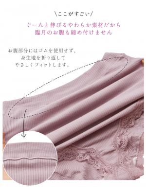 マタニティ ショーツ|Rosemadame（ローズマダム） 綿リブレース　マタニティショーツ