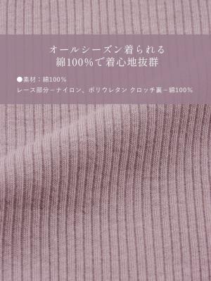 マタニティ ショーツ|Rosemadame（ローズマダム） 綿リブレース　マタニティショーツ