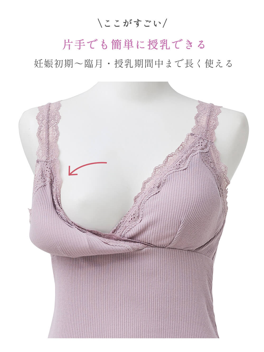 マタニティ 授乳 キャミソール|Rosemadame（ローズマダム） 綿リブレース　マタニティ・授乳タンクトップ