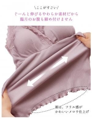 マタニティ 授乳 キャミソール|Rosemadame（ローズマダム） 綿リブレース　マタニティ・授乳タンクトップ