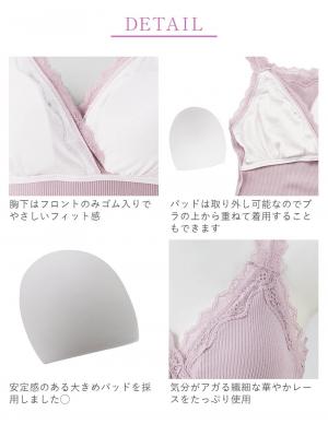 マタニティ 授乳 キャミソール|Rosemadame（ローズマダム） 綿リブレース　マタニティ・授乳タンクトップ
