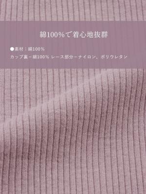 マタニティ 授乳 キャミソール|Rosemadame（ローズマダム） 綿リブレース　マタニティ・授乳タンクトップ