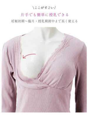 マタニティ 授乳 キャミソール|Rosemadame（ローズマダム） 綿リブレース　カップ付きマタニティ・授乳インナー