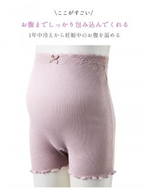 マタニティ ショーツ|Rosemadame(ローズマダム) 綿リブレース マタニティ腹巻パンツ