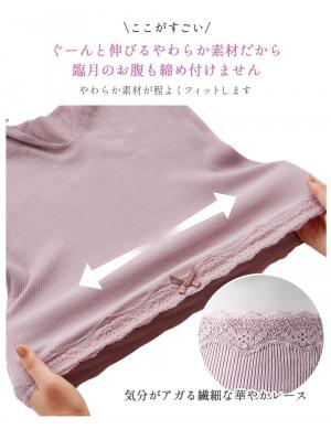 マタニティ ショーツ|Rosemadame(ローズマダム) 綿リブレース マタニティ腹巻パンツ