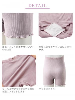 マタニティ ショーツ|Rosemadame(ローズマダム) 綿リブレース マタニティ腹巻パンツ