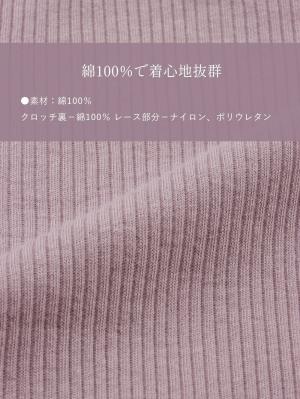 マタニティ ショーツ|Rosemadame(ローズマダム) 綿リブレース マタニティ腹巻パンツ