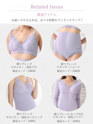 マタニティ ショーツ|Rosemadame(ローズマダム) 綿リブレース マタニティ腹巻パンツ