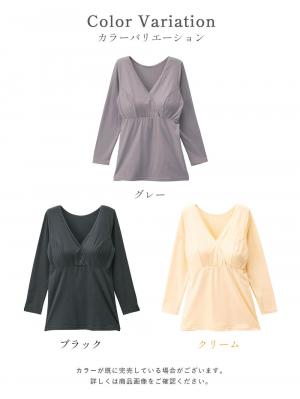 マタニティ 授乳 キャミソール|吸湿発熱 綿混防寒9分袖マタニティ・授乳インナー