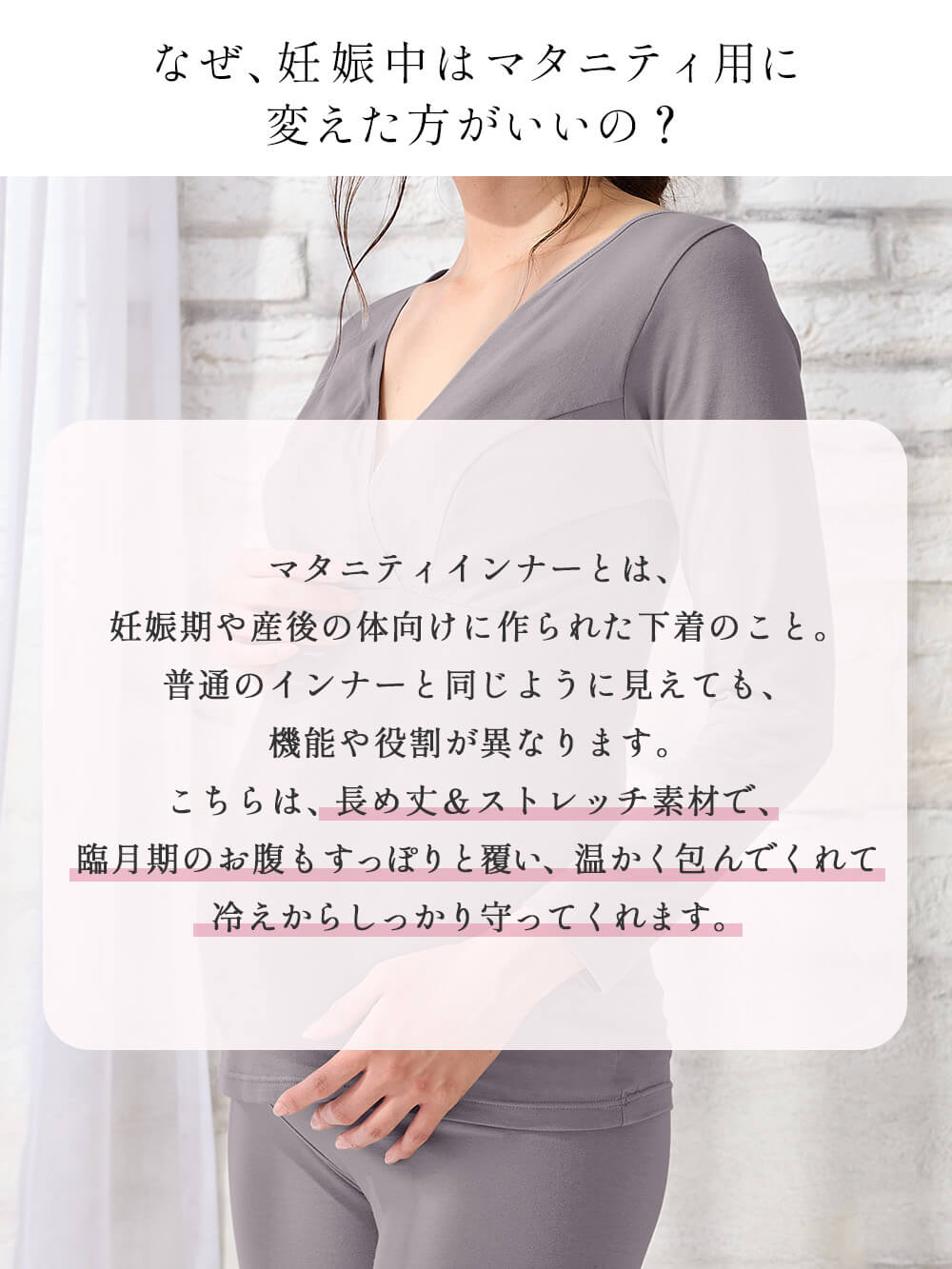 マタニティ 授乳 キャミソール|吸湿発熱 綿混防寒9分袖マタニティ・授乳インナー