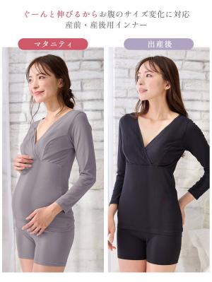 マタニティ 授乳 キャミソール|吸湿発熱 綿混防寒9分袖マタニティ・授乳インナー