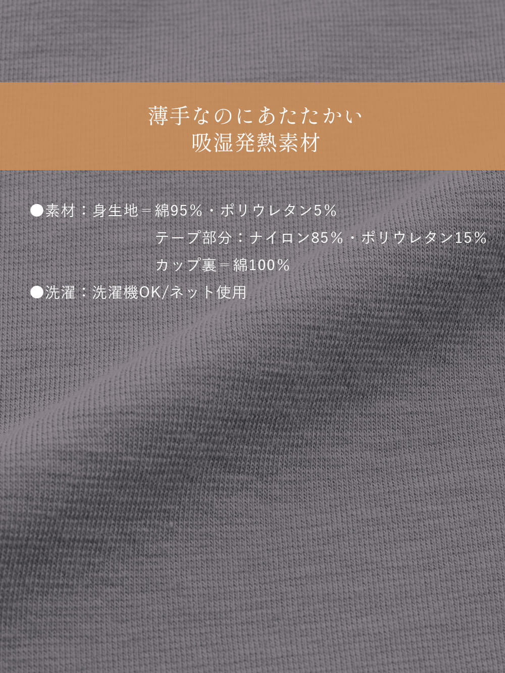 マタニティ 授乳 キャミソール|吸湿発熱 綿混防寒9分袖マタニティ・授乳インナー