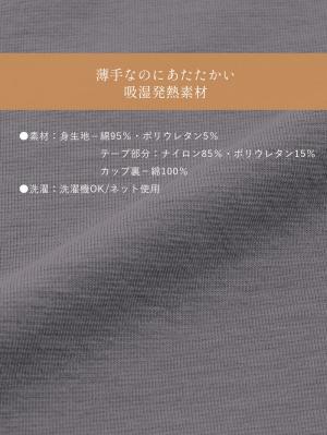 マタニティ 授乳 キャミソール|吸湿発熱 綿混防寒9分袖マタニティ・授乳インナー