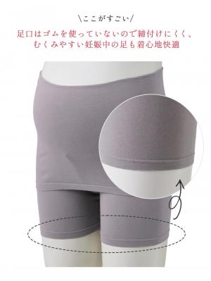 妊婦帯・腹帯・産前ガードル|吸湿発熱　綿混防寒腹巻パンツ【出産後も長く使える】