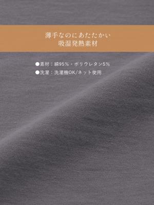 妊婦帯・腹帯・産前ガードル|吸湿発熱　綿混防寒腹巻パンツ【出産後も長く使える】