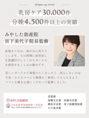 産後 ガードル インナー|助産院監修　24時間快適　産後骨盤ガードル