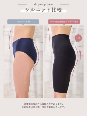 産後 ガードル インナー|助産院監修　24時間快適　産後骨盤ガードル