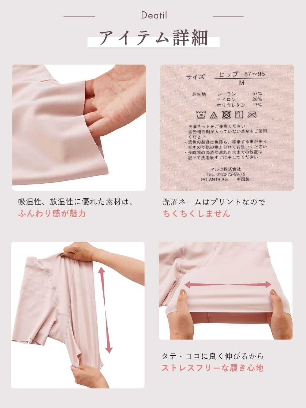 産後 ガードル インナー|助産院監修　24時間快適　産後骨盤ガードル