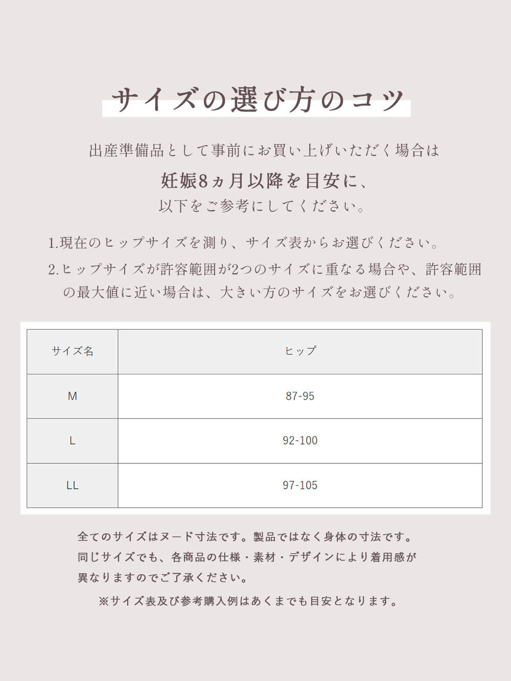 産後 ガードル インナー|助産院監修　24時間快適　産後骨盤ガードル