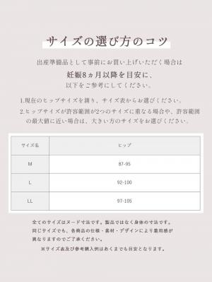 産後 ガードル インナー|助産院監修　24時間快適　産後骨盤ガードル