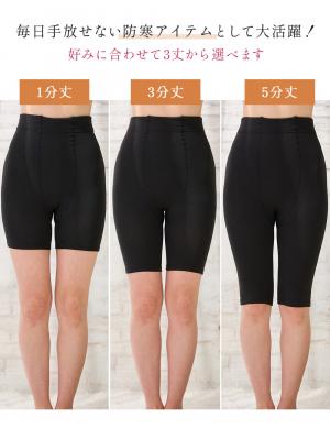 妊婦帯・腹帯・産前ガードル|犬印本舗　丈が選べる裏起毛オーバーパンツ（1分丈・３分丈・５分丈）【出産後も長く使える】