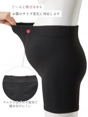 妊婦帯・腹帯・産前ガードル|犬印本舗　丈が選べる裏起毛オーバーパンツ（1分丈・３分丈・５分丈）【出産後も長く使える】