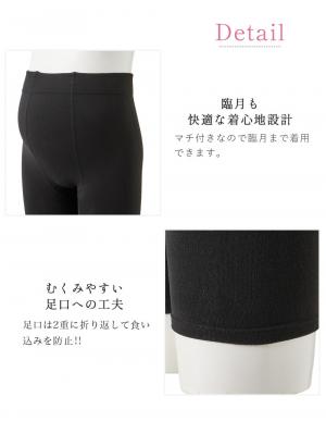 妊婦帯・腹帯・産前ガードル|犬印本舗　丈が選べる裏起毛オーバーパンツ（1分丈・３分丈・５分丈）【出産後も長く使える】