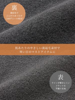 妊婦帯・腹帯・産前ガードル|犬印本舗　丈が選べる裏起毛オーバーパンツ（1分丈・３分丈・５分丈）【出産後も長く使える】
