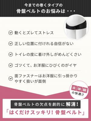 産後 ガードル インナー|はくだけスッキリ骨盤ベルト　産後用　みやした助産院×ANGELIEBE共同開発　ガードルタイプ