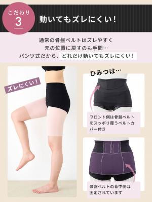 産後 ガードル インナー|はくだけスッキリ骨盤ベルト　産後用　みやした助産院×ANGELIEBE共同開発　ガードルタイプ