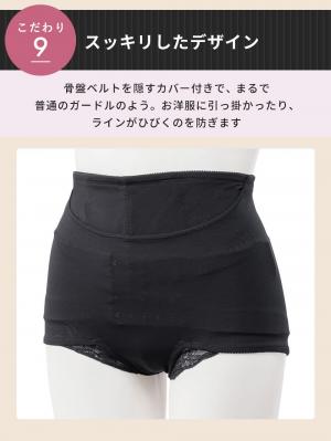 産後 ガードル インナー|はくだけスッキリ骨盤ベルト　産後用　みやした助産院×ANGELIEBE共同開発　ガードルタイプ