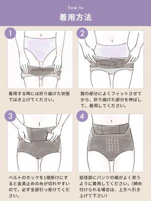産後 ガードル インナー|はくだけスッキリ骨盤ベルト　産後用　みやした助産院×ANGELIEBE共同開発　ガードルタイプ