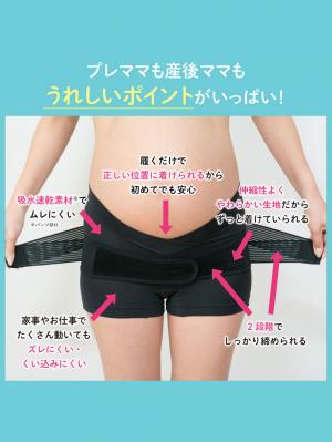 産後 ガードル インナー|ピジョン　妊娠中から使える骨盤ベルト　履くタイプ