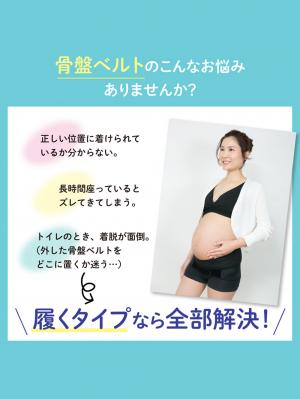 産後 ガードル インナー|ピジョン　妊娠中から使える骨盤ベルト　履くタイプ