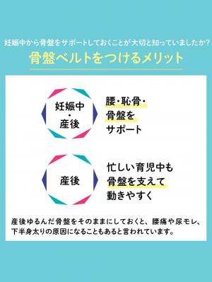 産後 ガードル インナー|ピジョン　妊娠中から使える骨盤ベルト　履くタイプ