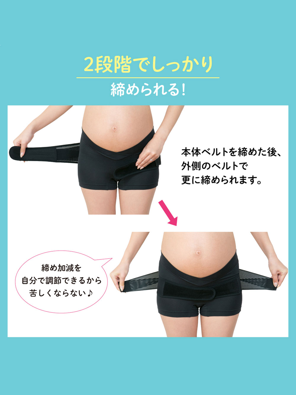 妊娠中から使える骨盤ベルト 履くタイプ(ブラック×M) | Babies