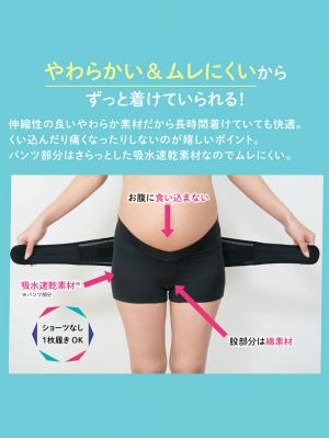 産後 ガードル インナー|ピジョン　妊娠中から使える骨盤ベルト　履くタイプ