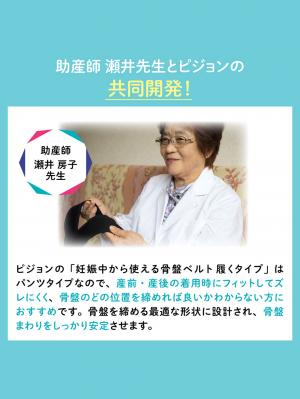 産後 ガードル インナー|ピジョン　妊娠中から使える骨盤ベルト　履くタイプ