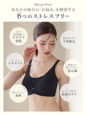 授乳ブラ・マタニティブラ（マタニティインナー・産後用品）|ストレスフリー　前開きシームレスカップ授乳ブラ　脇高　垂れ防止 ｜ マタニティ・授乳ブラ脇高