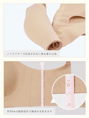 授乳ブラ・マタニティブラ（マタニティインナー・産後用品）|ストレスフリー　前開きシームレスカップ授乳ブラ　脇高　垂れ防止 ｜ マタニティ・授乳ブラ脇高