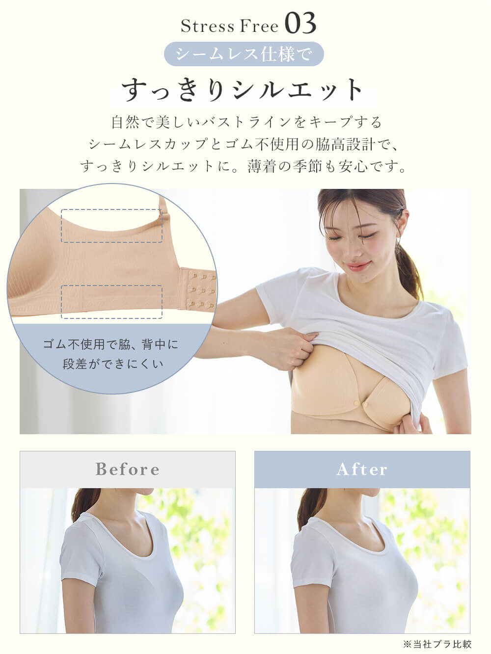 シームレス仕様ですっきりシルエット