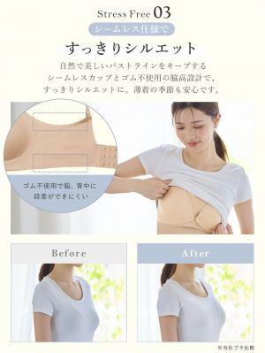 授乳ブラ・マタニティブラ（マタニティインナー・産後用品）|ストレスフリー　前開きシームレスカップ授乳ブラ　脇高　垂れ防止 ｜ マタニティ・授乳ブラ脇高