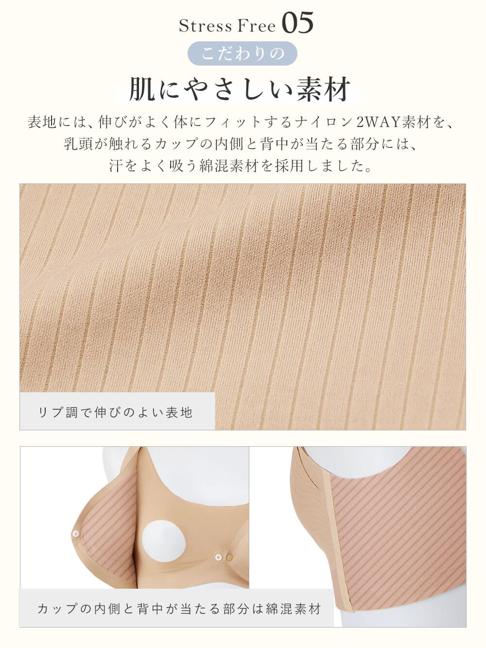 こだわりの肌にやさしい素材