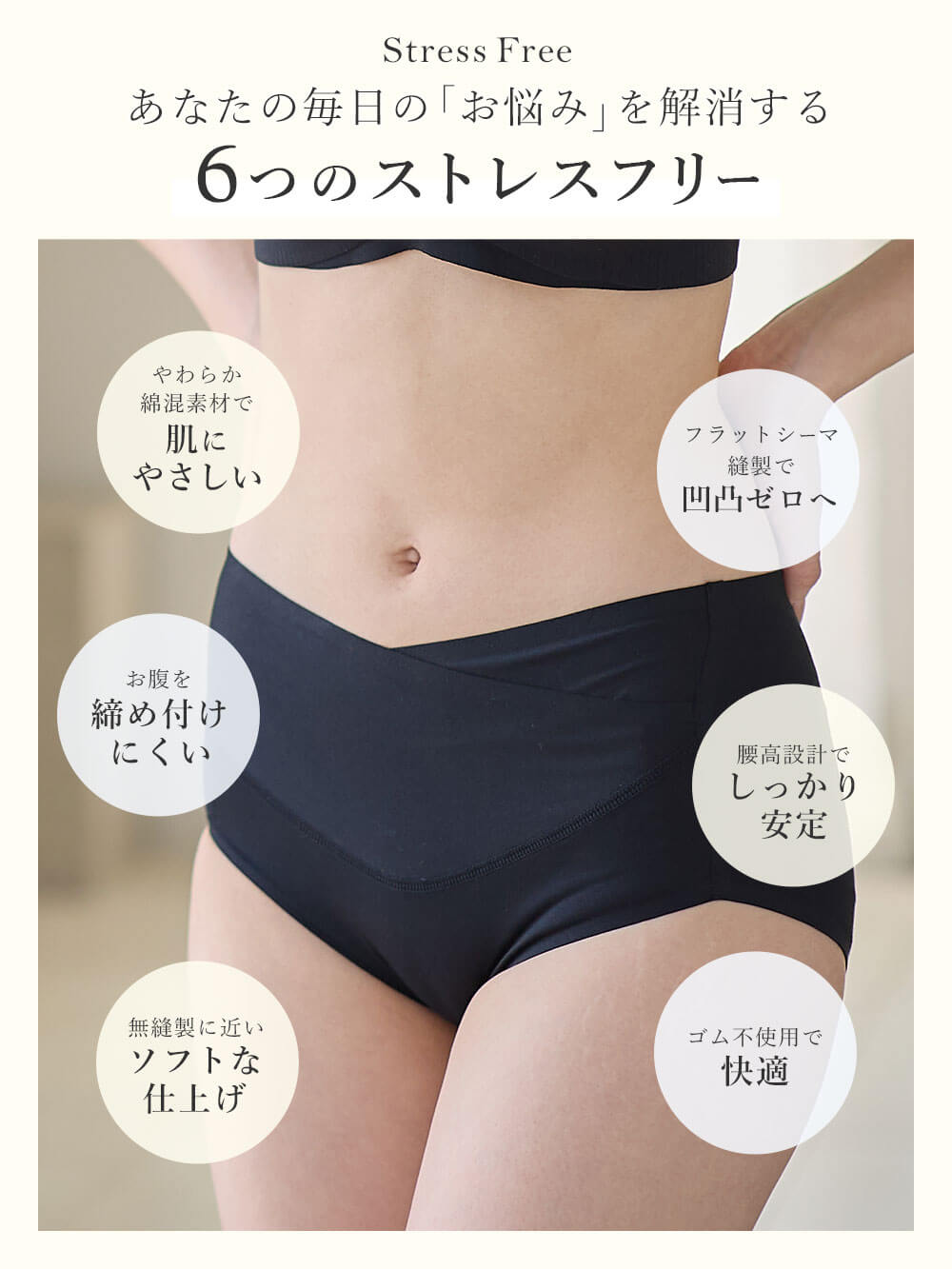 あなたの毎日のお悩みを解消する、6つのストレスフリー